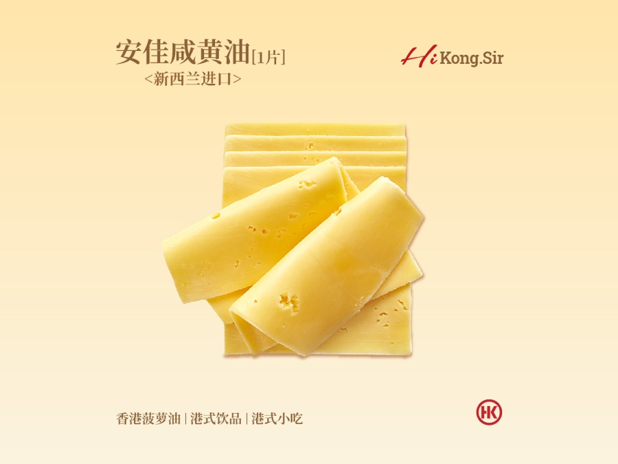 港师傅安佳咸黄油（切面特写）