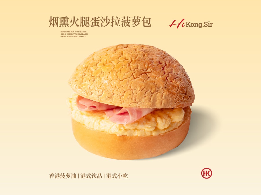 港师傅烟熏火腿蛋沙拉菠萝包