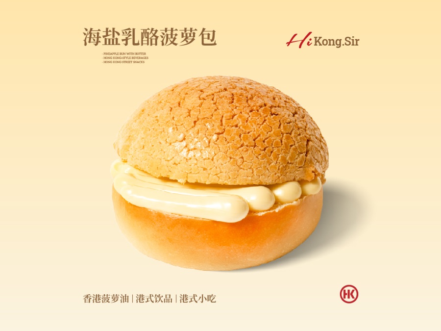 港师傅海盐乳酪菠萝包
