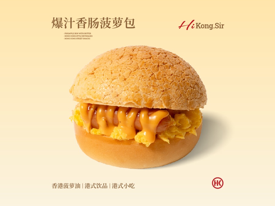 港师傅爆汁香肠菠萝包：脆皮夹爆汁香肠