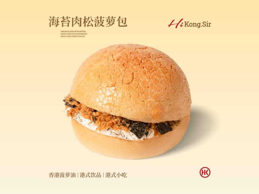 港师傅海苔肉松菠萝包