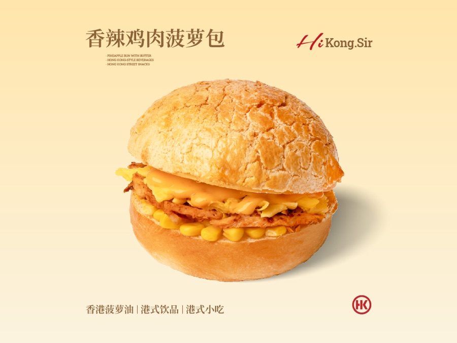 港师傅香辣鸡肉菠萝包