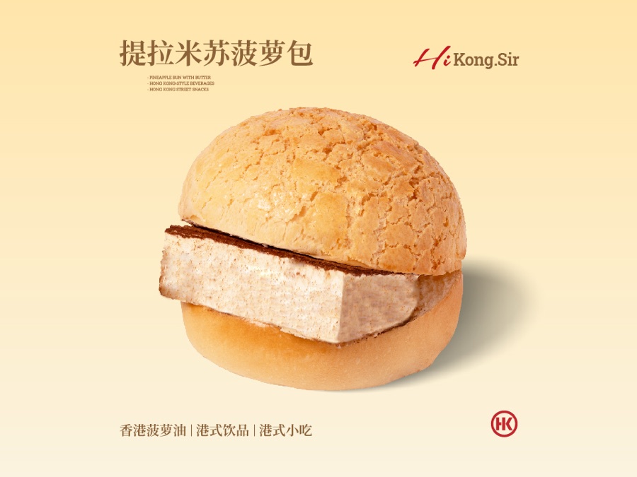 港师傅提拉米苏菠萝包