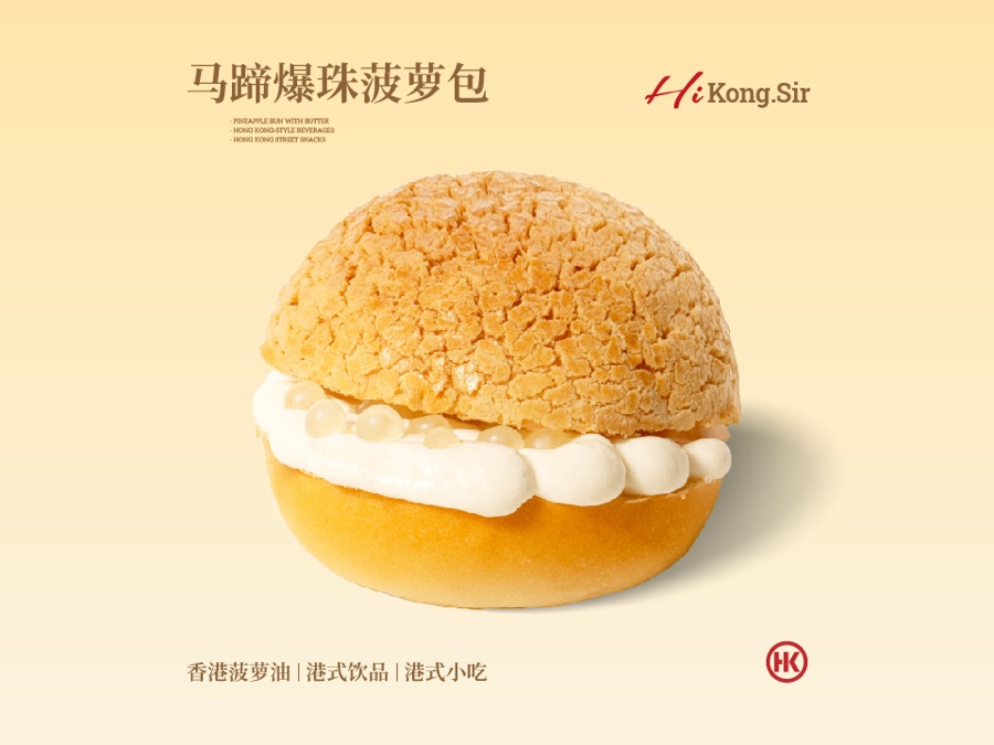 港师傅马蹄爆珠菠萝包
