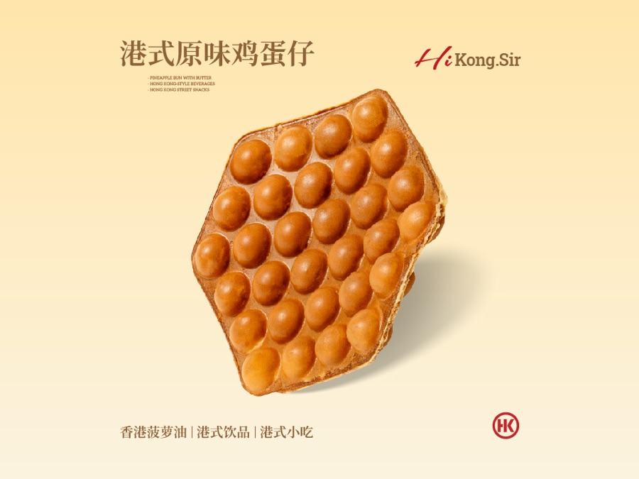 港师傅港式原味鸡蛋仔