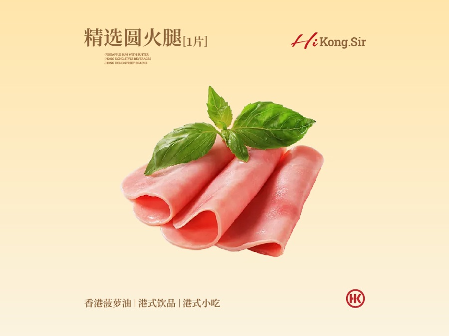 港师傅精选圆火腿
