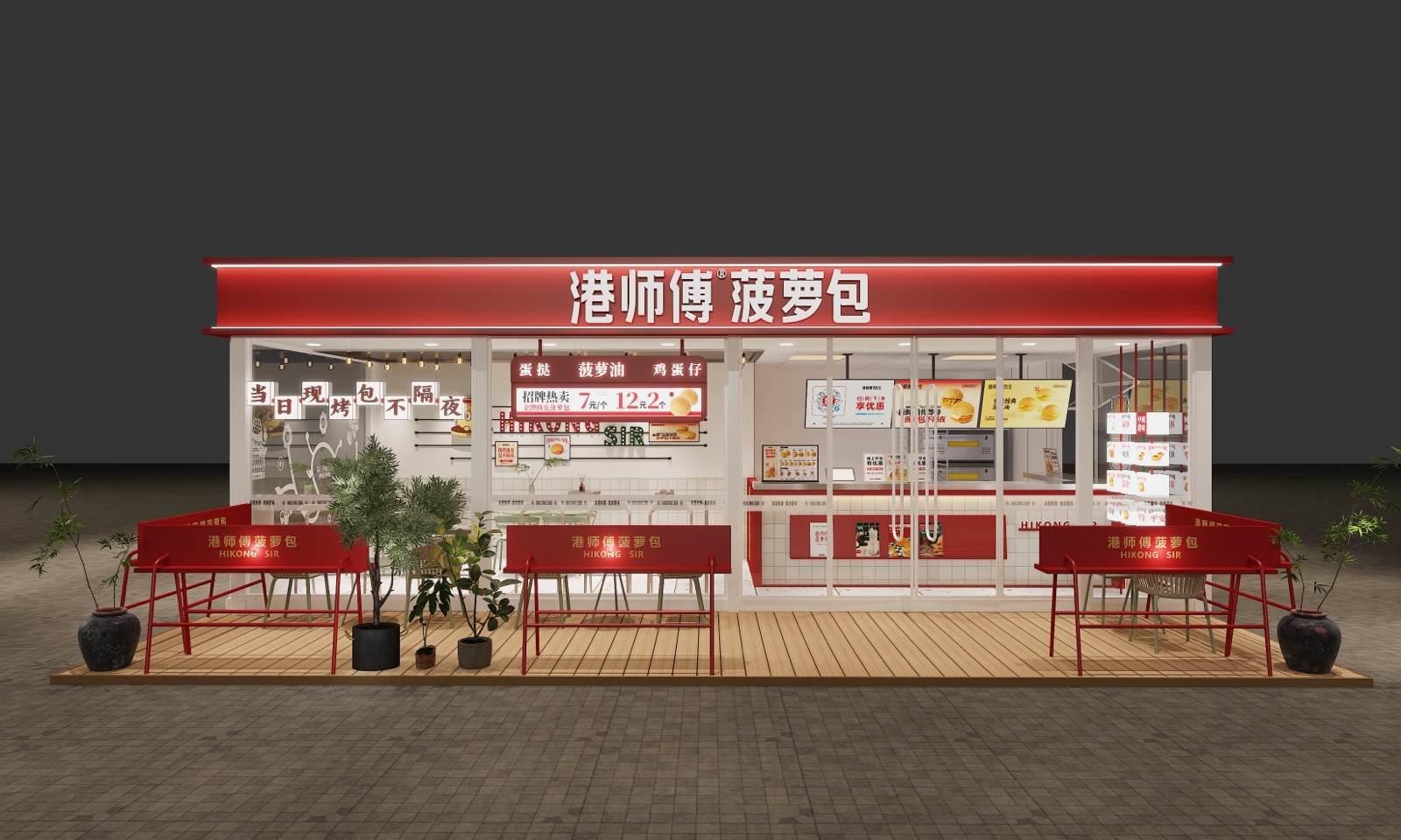 沧州首店门头