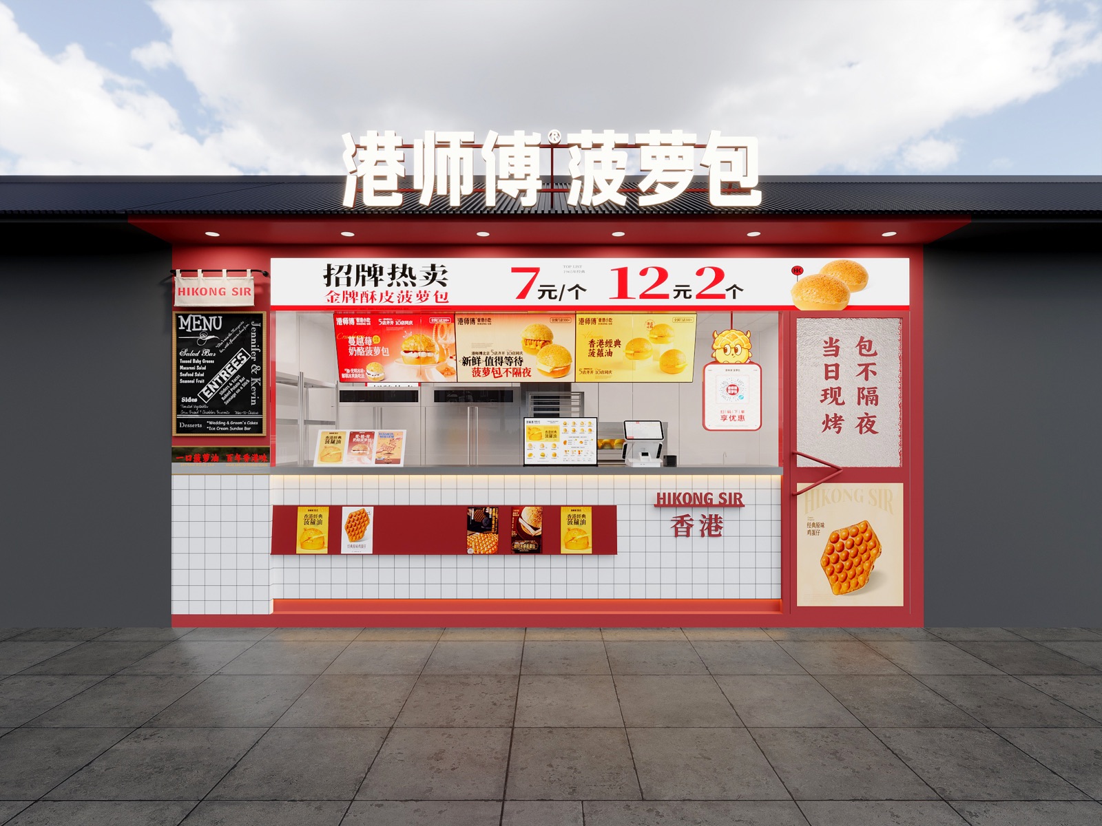 港师傅菠萝包 · 重庆泽科星泽汇店门店形象